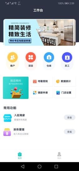 思辉达毅馆app-插图2