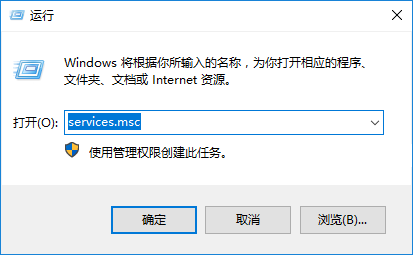 输入“services.msc”