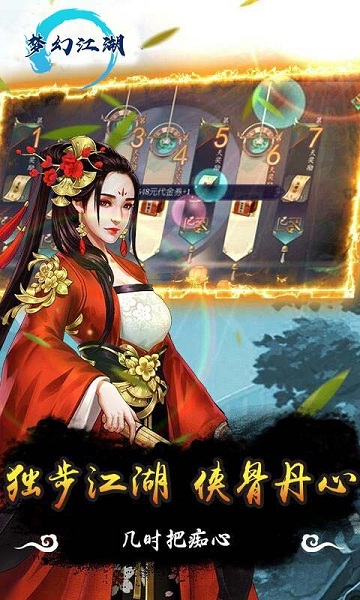 梦幻江湖果盘版游戏安卓下载2023