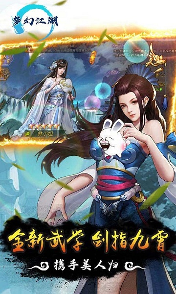 梦幻江湖果盘版游戏安卓下载2023