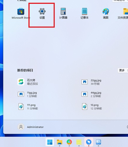 windows11系统专业版