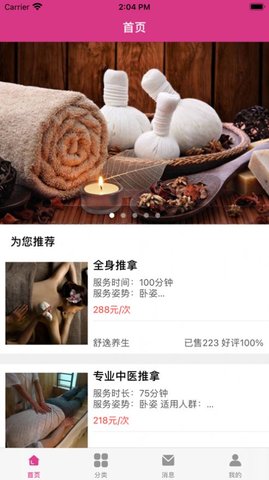 趣多多养生app官方版