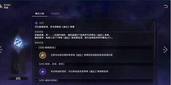 《崩坏：星穹铁道》觐见之骰说明_《崩坏：星穹铁道》觐见之骰解析