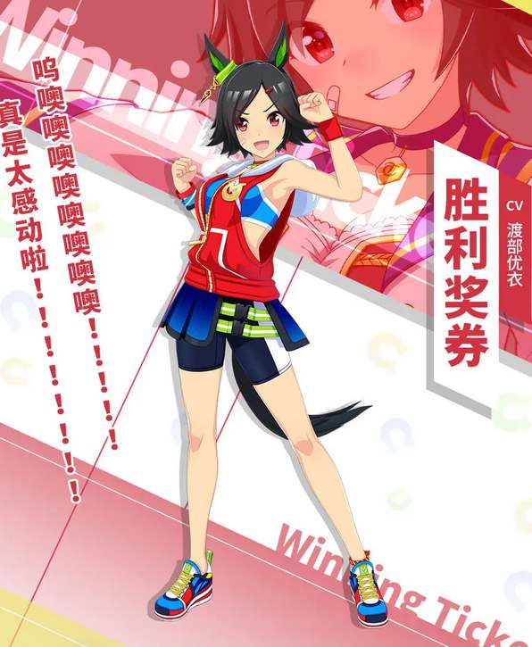 《闪耀优俊少女》胜利奖券养成方法一览_方法攻略