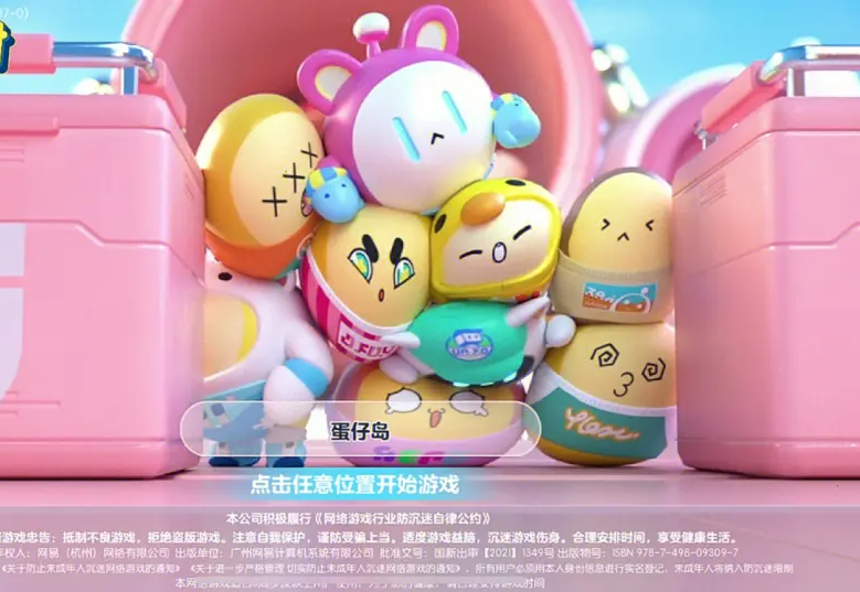 小学生沉迷于蛋仔派对有什么后果