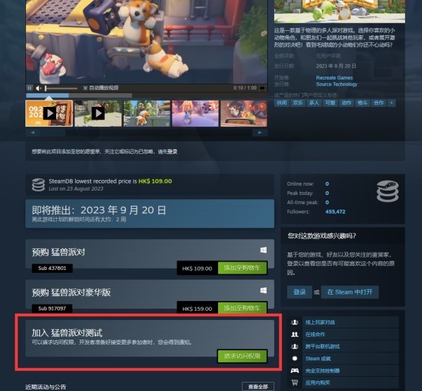 《猛兽派对》测试资格怎么获得_《猛兽派对》测试资格获得方法