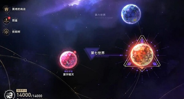 《崩坏：星穹铁道》乘坐彗星成就怎么达成_《崩坏：星穹铁道》乘坐彗星成就达成方法