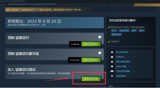 《猛兽派对》测试版怎么玩_《猛兽派对》测试版玩法