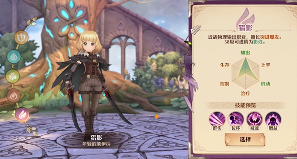 森之国度猎影攻略_森之国度猎影怎么玩