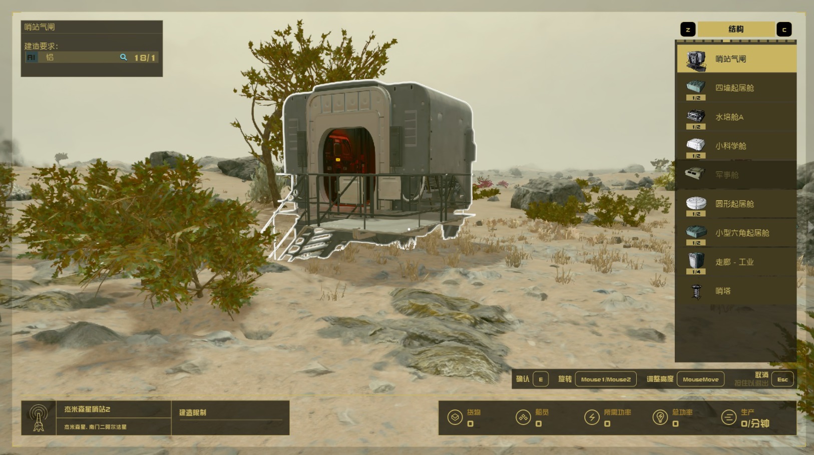 星空如何快速寻找神殿位置？_星空快速寻找神殿技巧