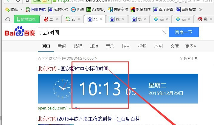 win10时间