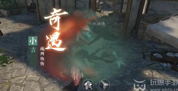 逆水寒手游疏网恢恢奇遇攻略