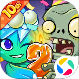 植物大战僵尸2手游正版下载中文版