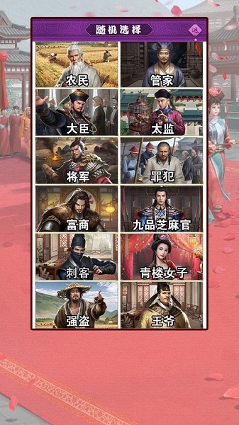 盛世江山红包版游戏最新安卓2023下载