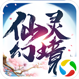 仙灵幻境2北鱼版本安卓版app下载