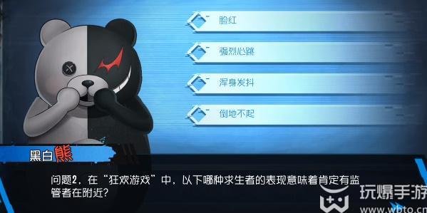 第五人格黑白熊的问答答案