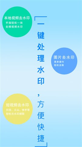 二零四八去水印app免费版