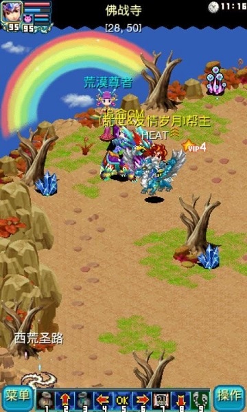 飘渺三界2官方加速版 飘渺三界2加速版