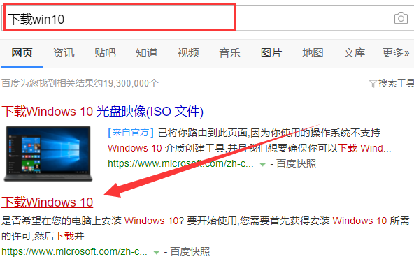 win10升级助手