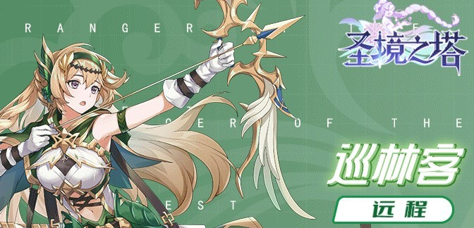 圣境之塔宝箱在哪里_圣境之塔宝箱位置