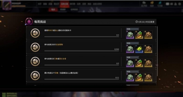 《永劫无间》征神之路攻略_《永劫无间》征神之路详情