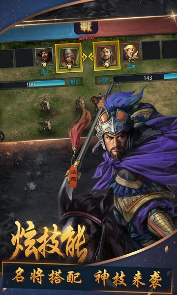 召唤三国变态版下载