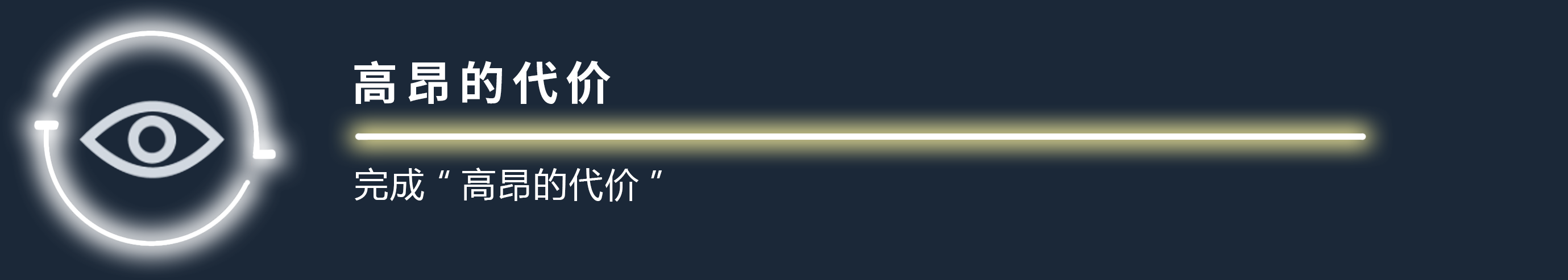 《星空》攻略：主线流程成就一览_《星空》主线流程一览