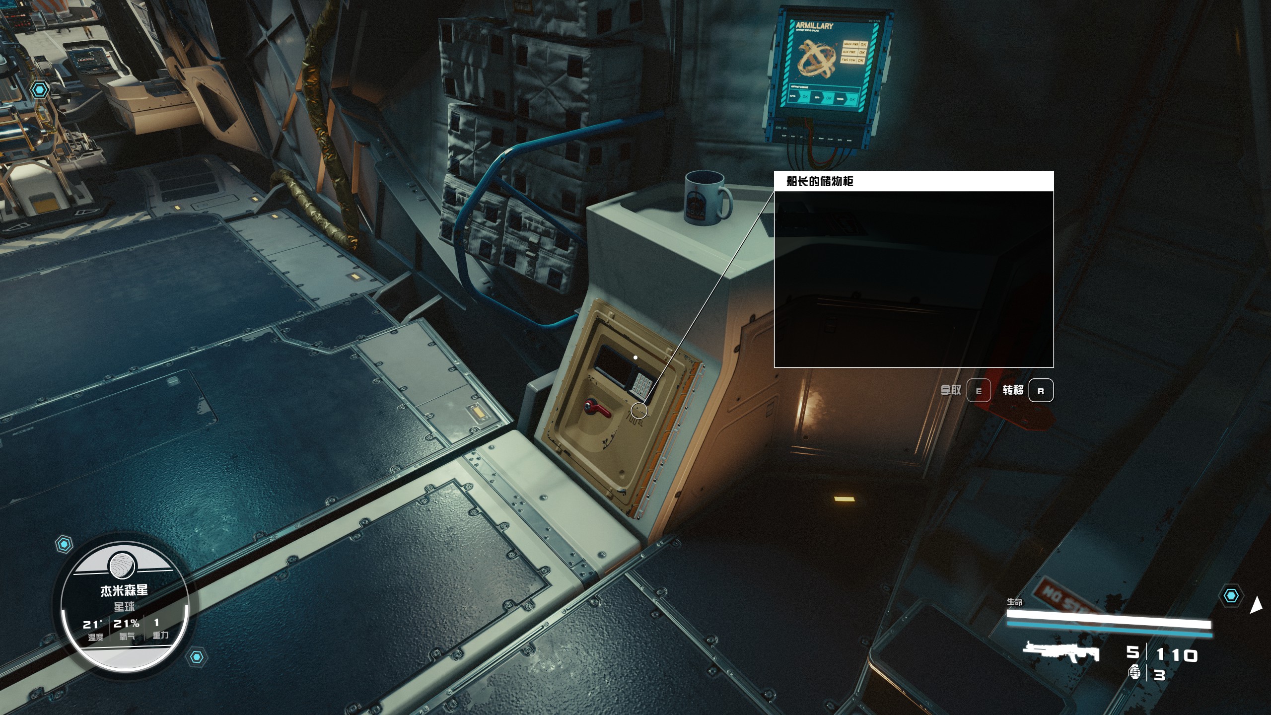 星空新手基础入门指南_星空新手基础教程