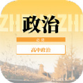 高中政治教程app下载2023