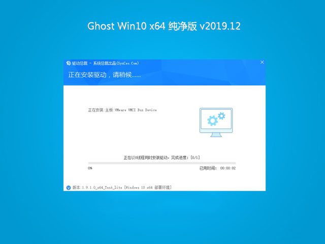 系统之家Ghost win10 纯净装机版64位v2019.12正式版下载_系统之家Ghost win10 纯净装机版64位v2019.12下载最新版