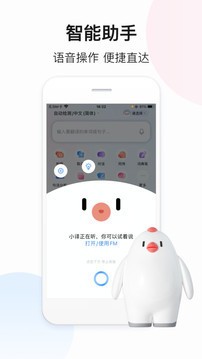 百度翻译app下载安装安卓版下载2023版