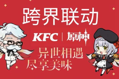 原神肯德基联动口号具体是什么_原神肯德基联动口号具体有什么