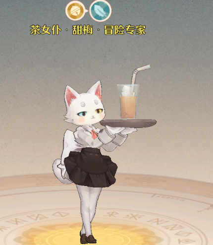 森之国度茶女仆分析_森之国度茶女仆技能属性解析