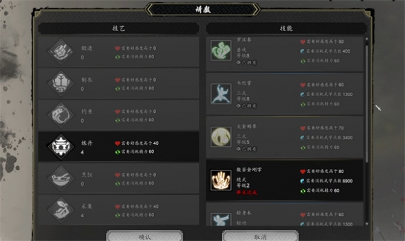 逸剑风云决技能书用完了可以卖掉不_逸剑风云决用完的技能书是否能卖掉