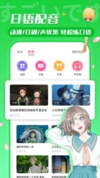 日语u学院app下载安装安卓版