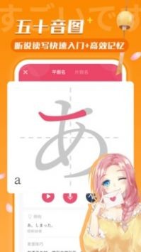 日语u学院app下载安装安卓版