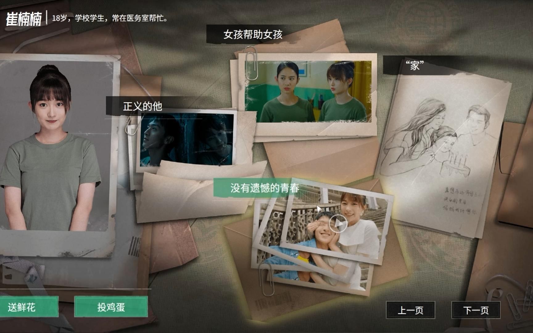 飞越13号房崔楠楠来自什么样的家庭_飞越13号房崔楠楠家庭背景