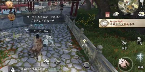 《逆水寒手游》锈斑护腕获得攻略_《逆水寒手游》锈斑护腕怎么获得