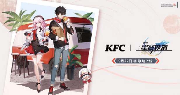 崩坏星穹铁道肯德基联动周边介绍_崩坏星穹铁道肯德基联动周边一览