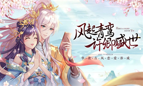 青鸾繁华录10月纯血兑换码分享2023 青鸾繁华录10月最新兑换码大全