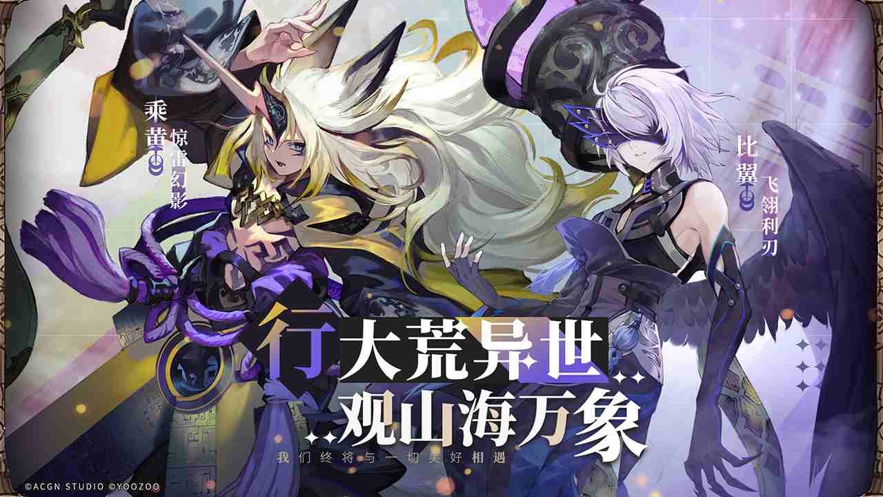 山海镜花有什么搭配阵容推荐_搭配阵容推荐分享