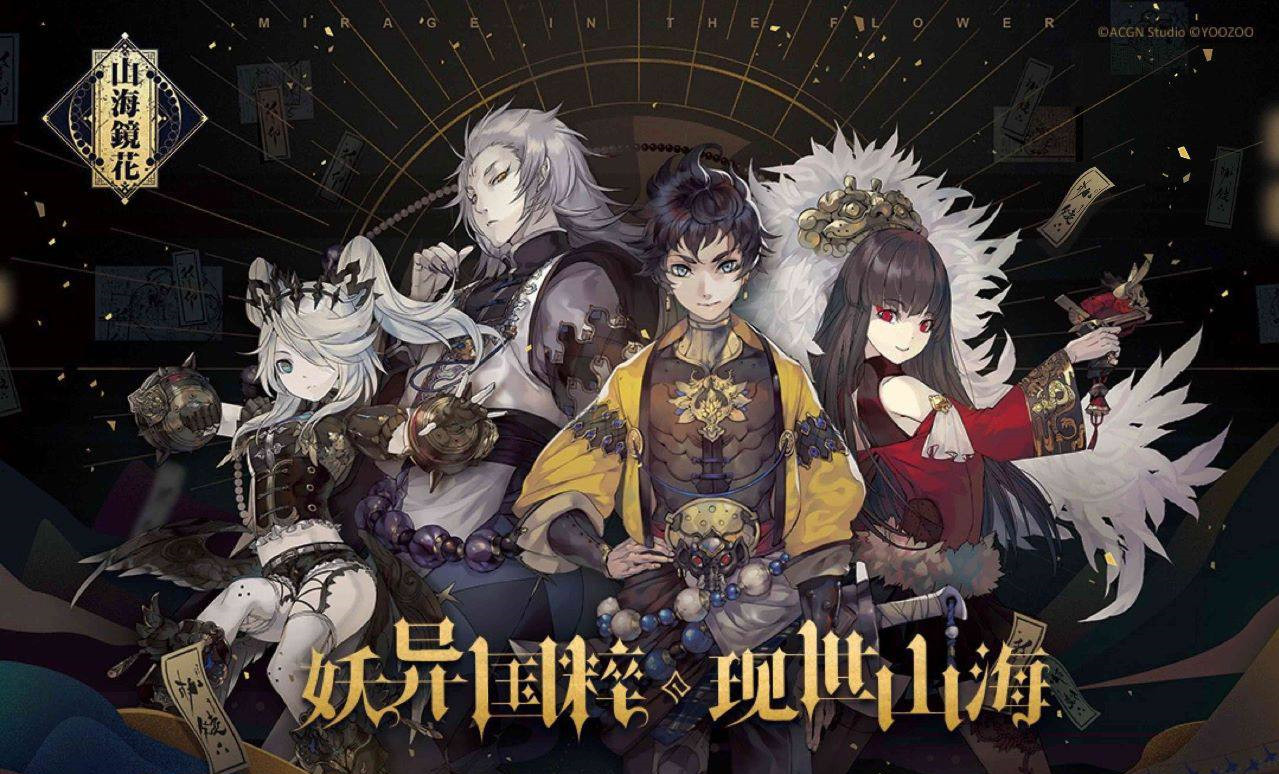 山海镜花值得培养蜚吗_蜚培养性价比推荐