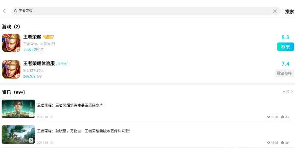 王者荣耀云游戏入口