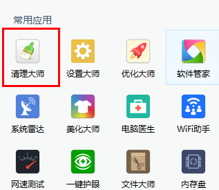 软媒魔方怎么清理注册表 软媒魔方清理注册表方法