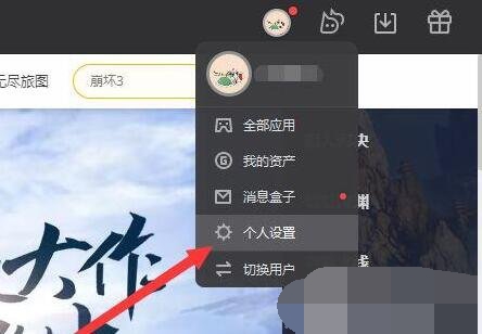 Wegame登录限制怎么解除 Wegame登录限制解除方法教学