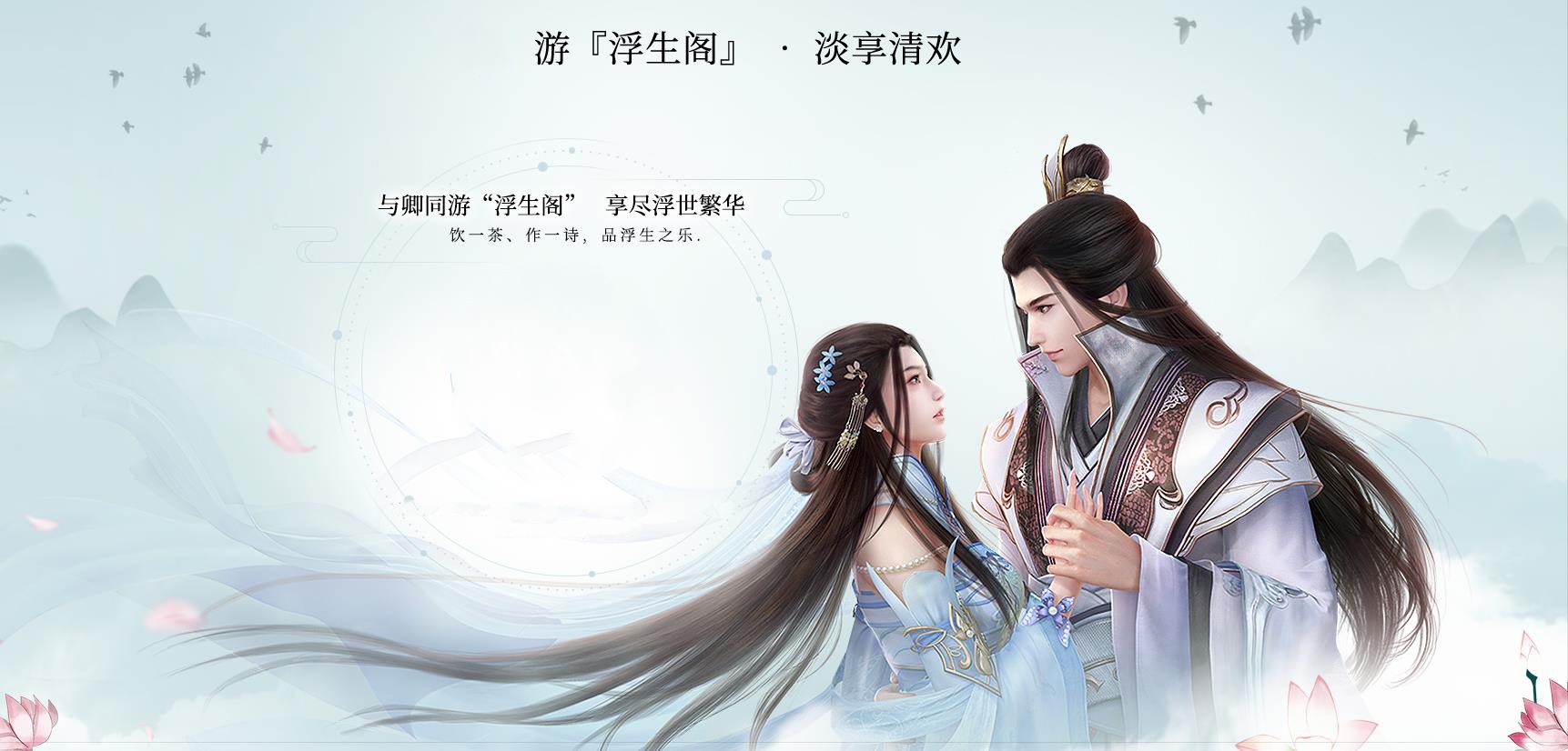 《浮生为卿歌》怎么解除师徒关系_方法攻略