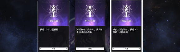 《崩坏星穹铁道》质量中继器成就攻略_完成方法