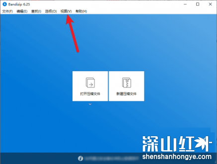 BandiZip如何更换主题颜色