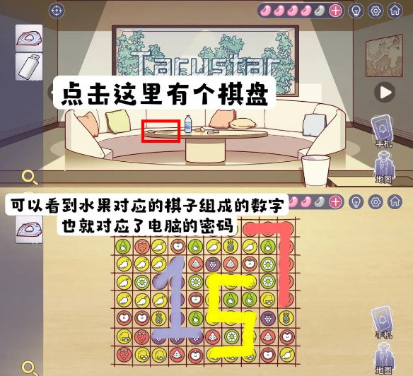 《房间的秘密3：女团回归夜》录音室电脑怎么解密