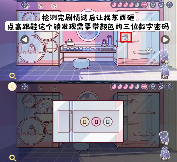 房间的秘密3女团回归夜浴室高跟鞋柜子密码是什么